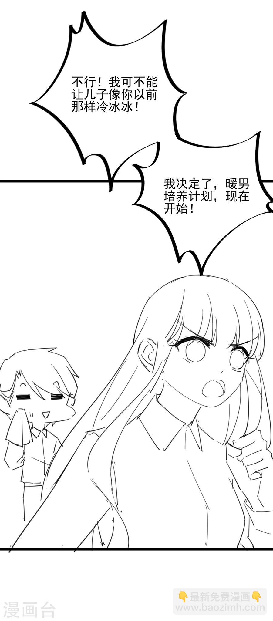 番外7-第164话
