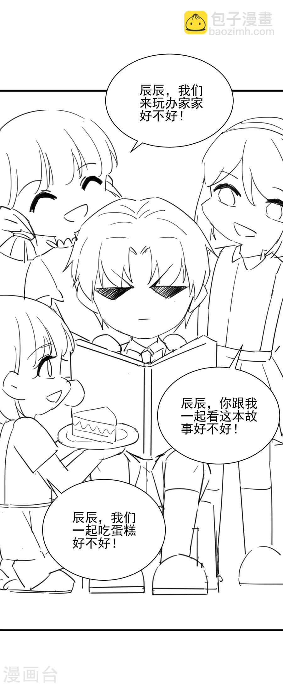 番外7-第164话