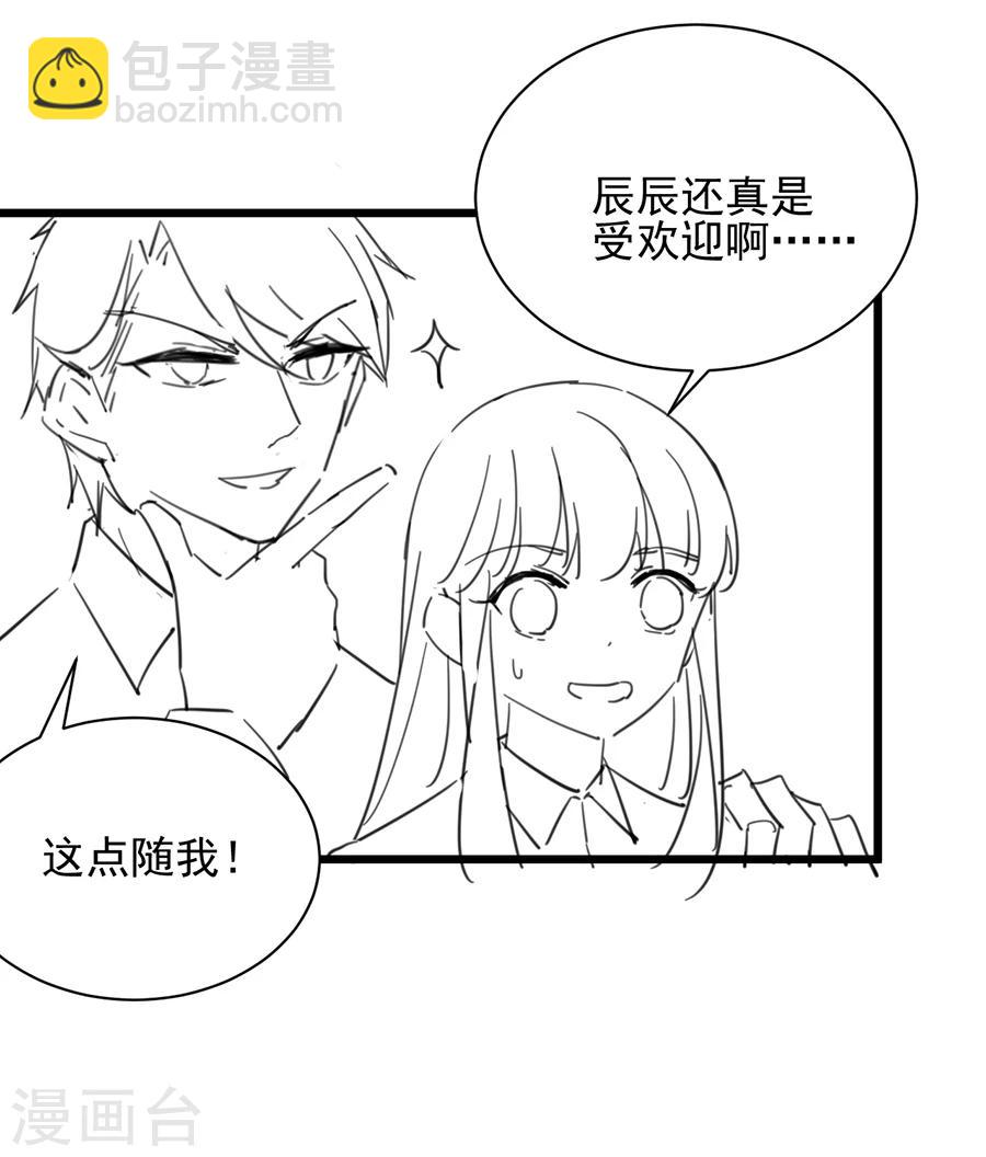 番外7-第164话