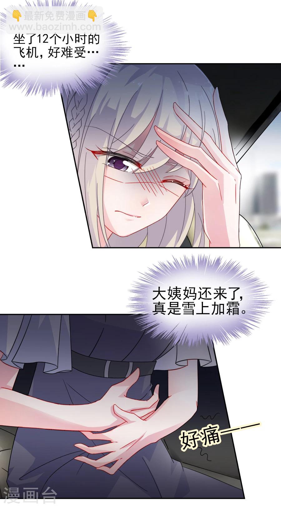第2季1话-第166话