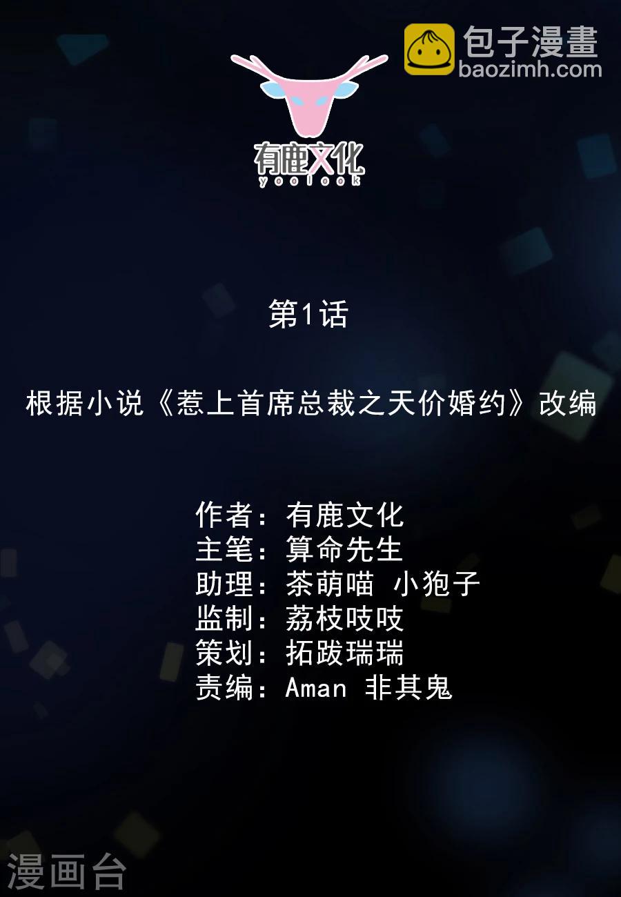 第2季1话-第166话