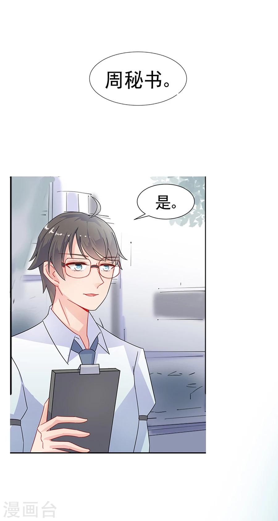 第2季3话-第168话