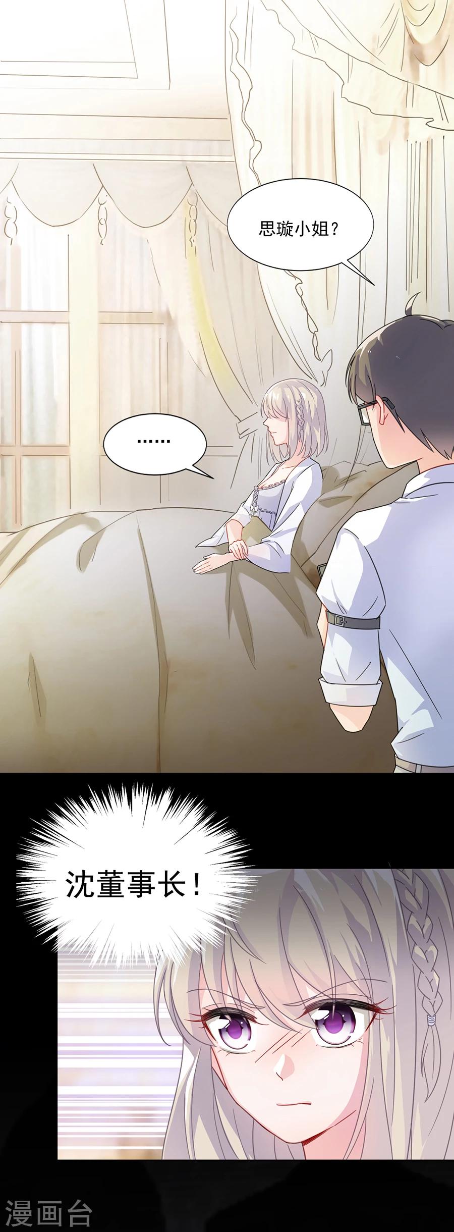 第2季3话-第168话