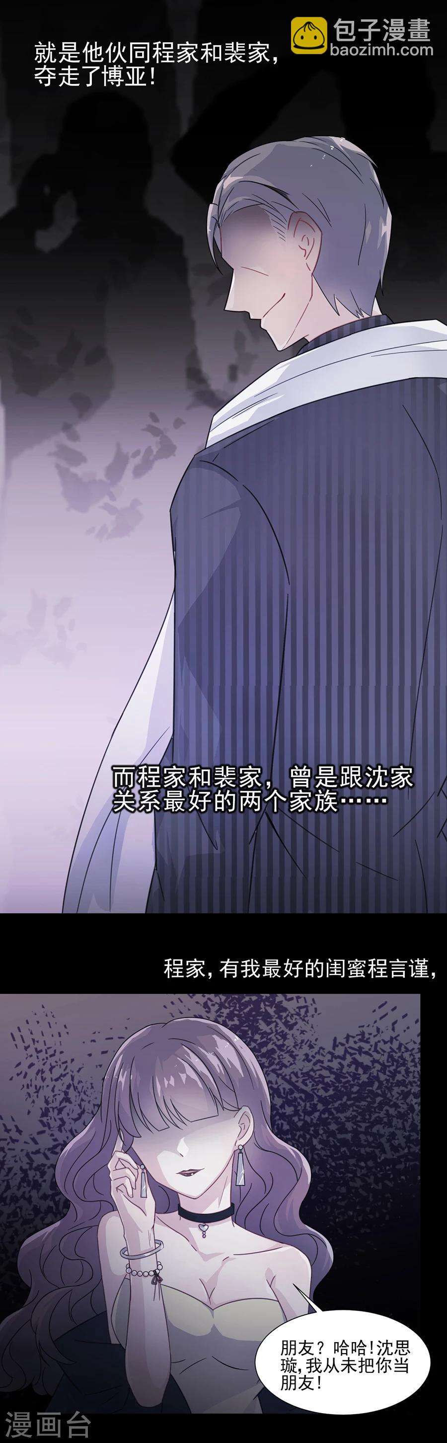 第2季3话-第168话