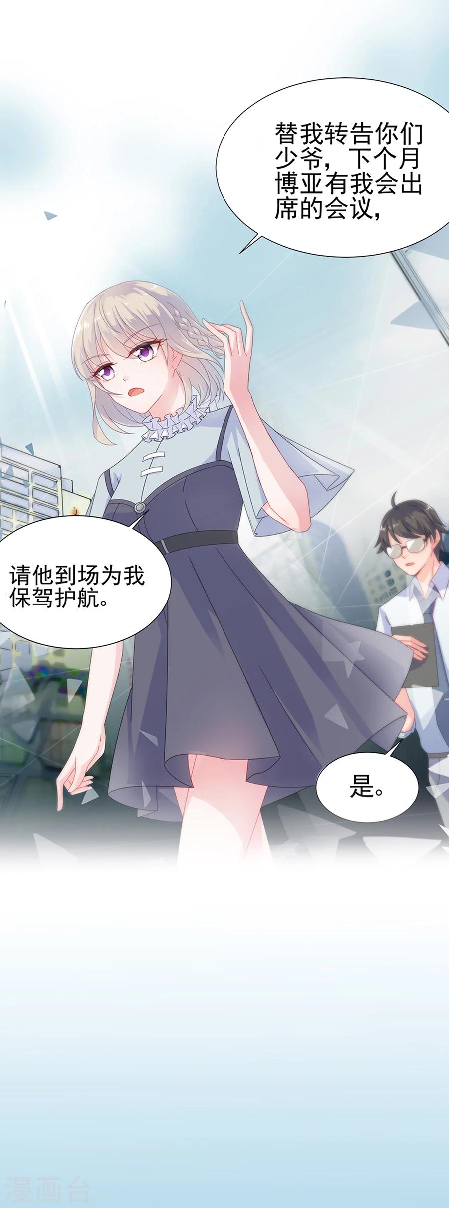 第2季3话-第168话