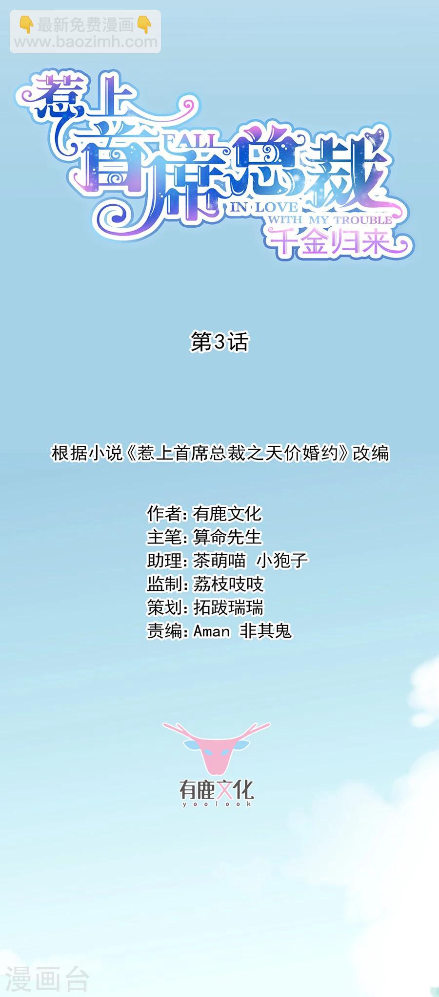 第2季3话-第168话