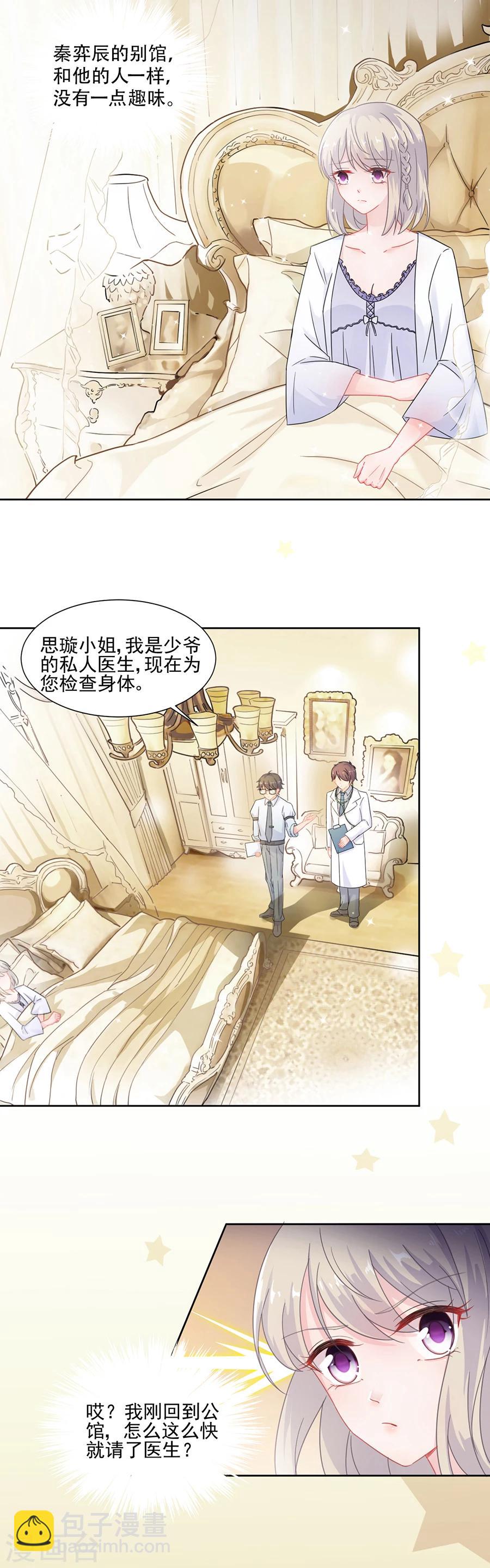 第2季3话-第168话