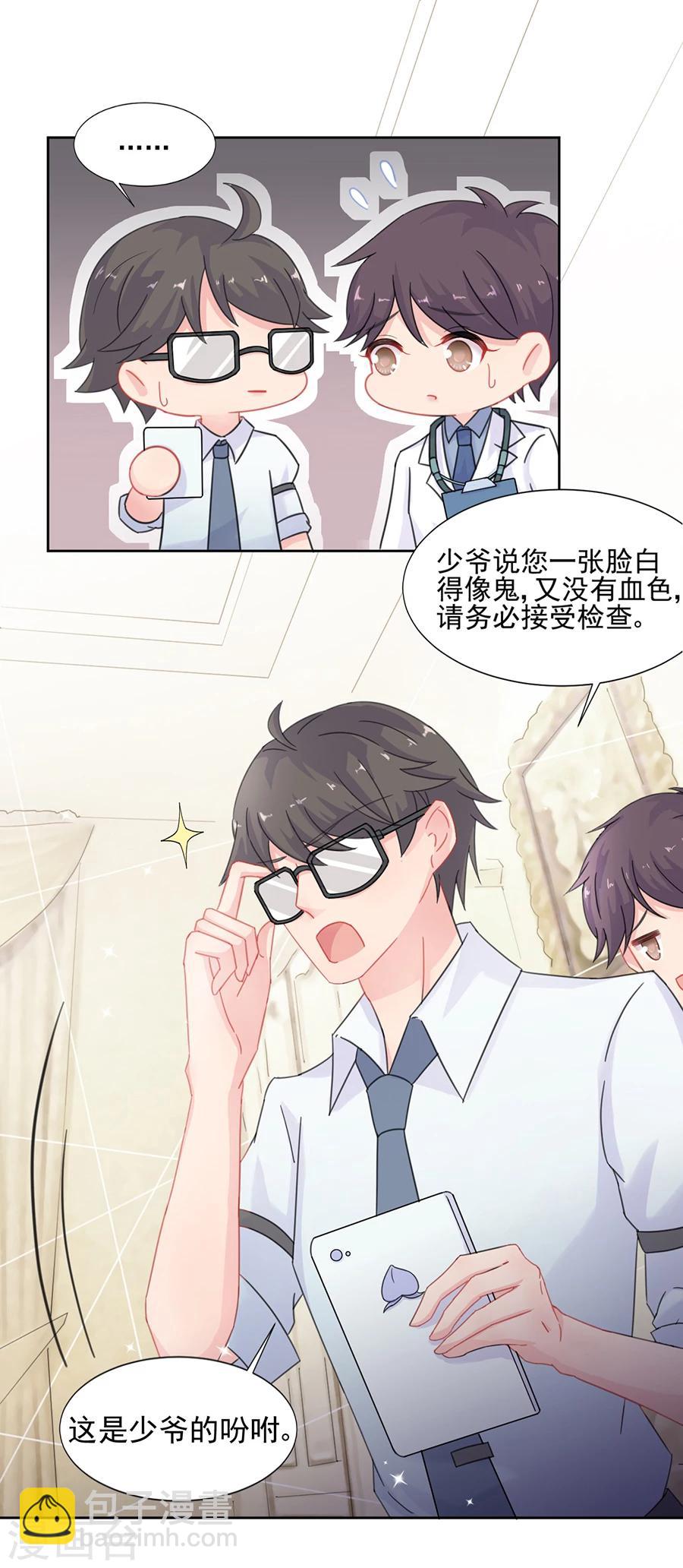 第2季3话-第168话
