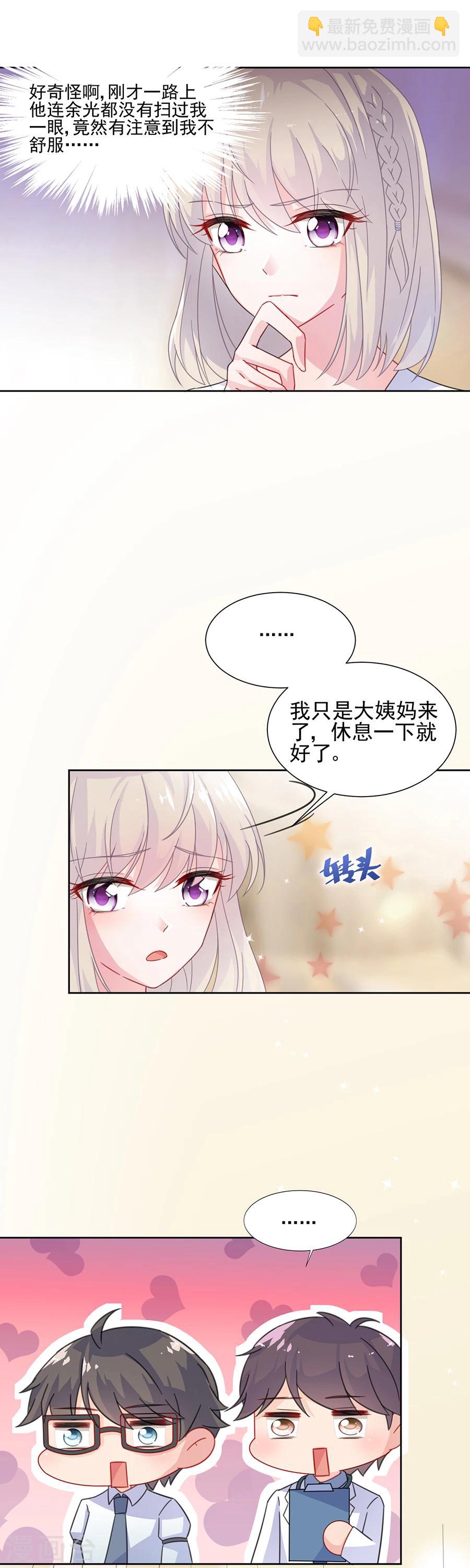 第2季3话-第168话