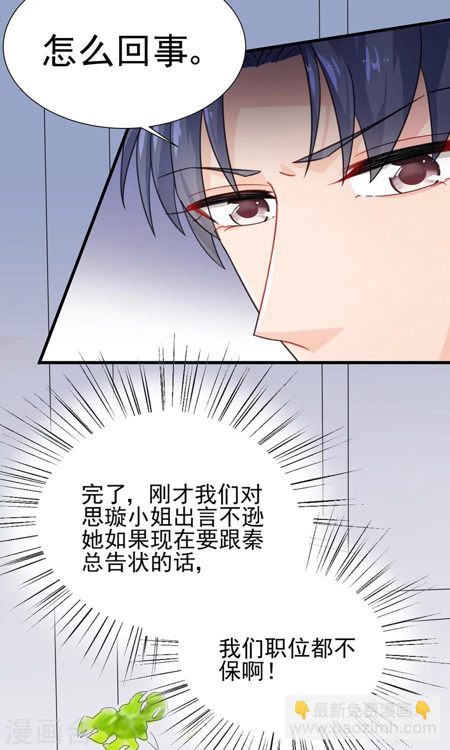 第2季5话-第170话