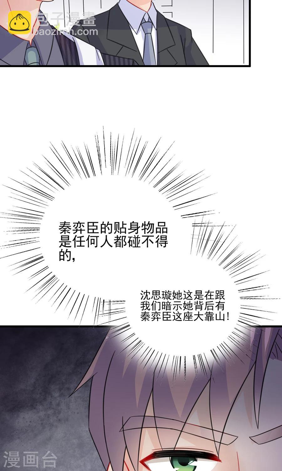 第2季5话-第170话