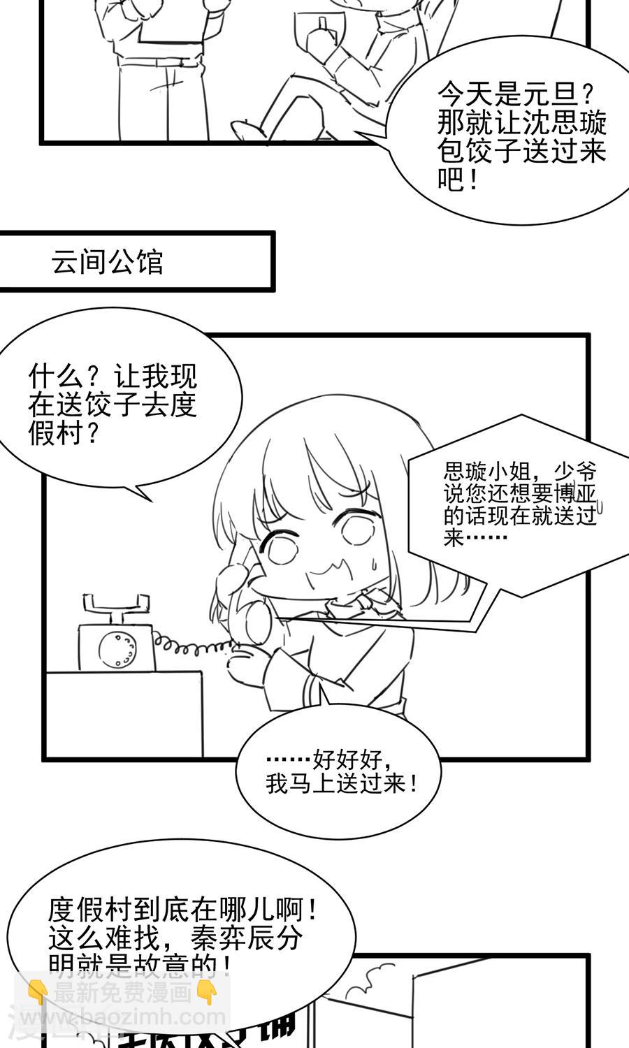 第2季5话-第170话