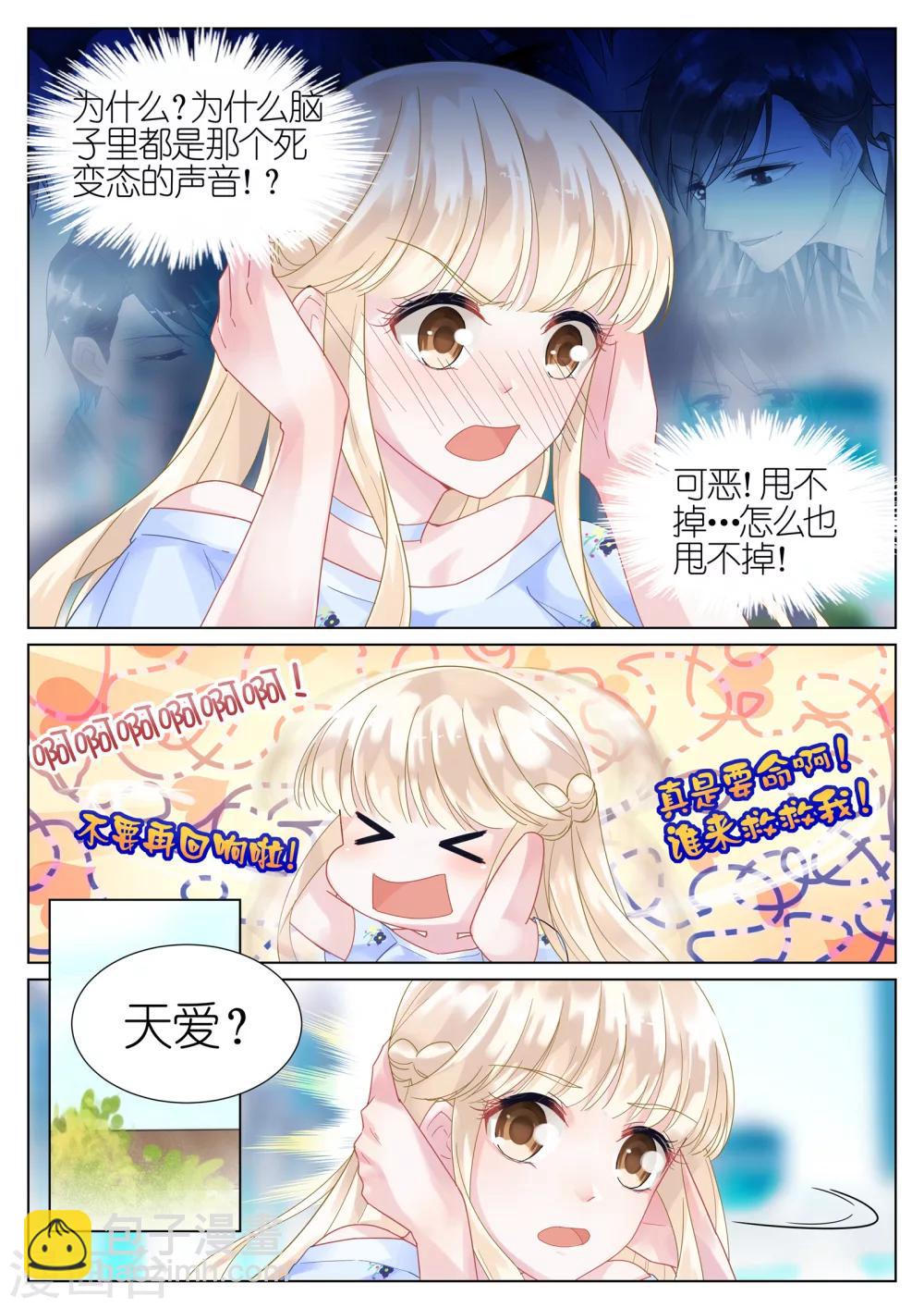 第18话-第18话