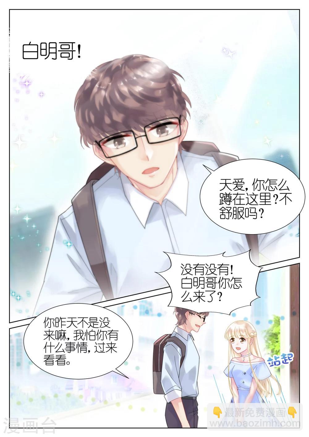 第18话-第18话