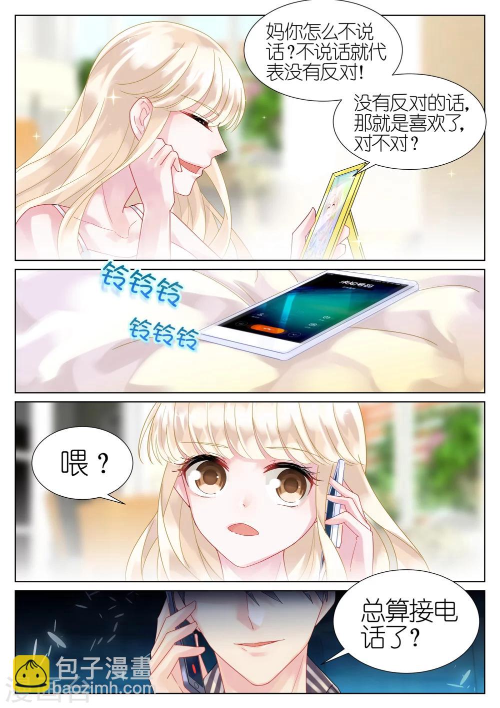 第18话-第18话
