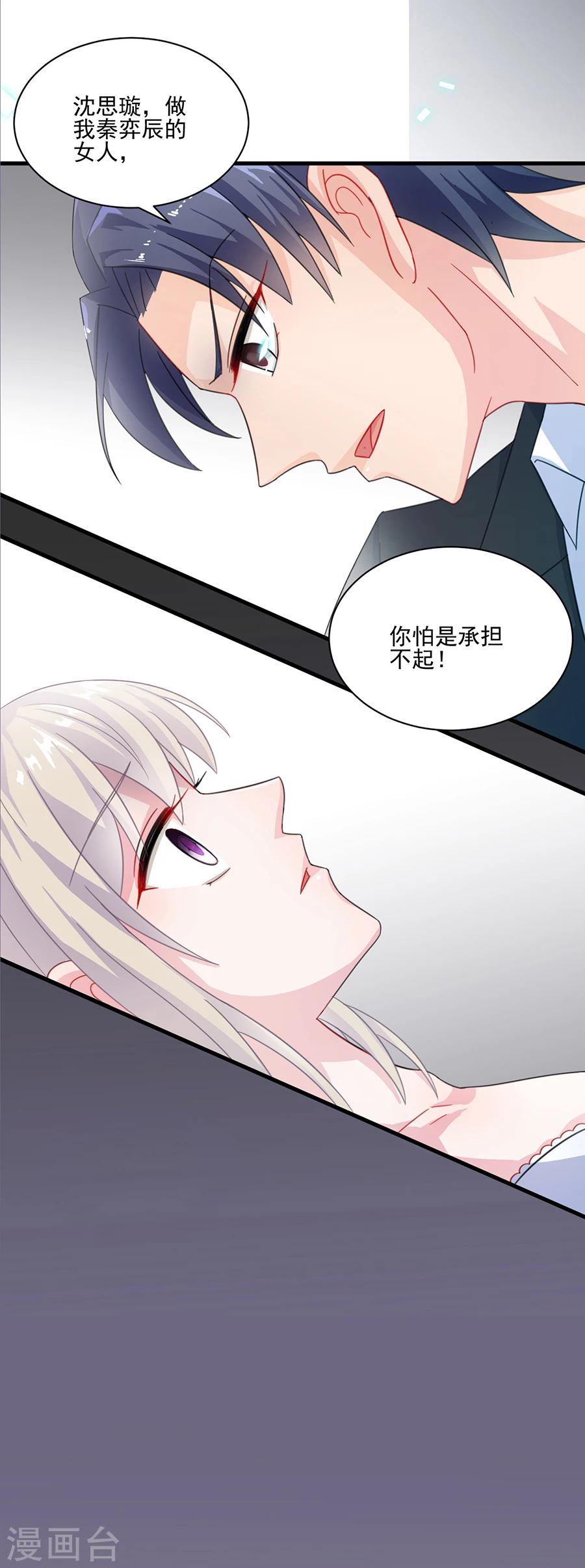 第2季7话-第172话