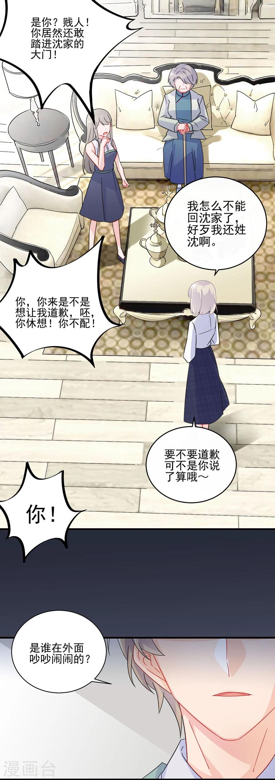 第2季7话-第172话