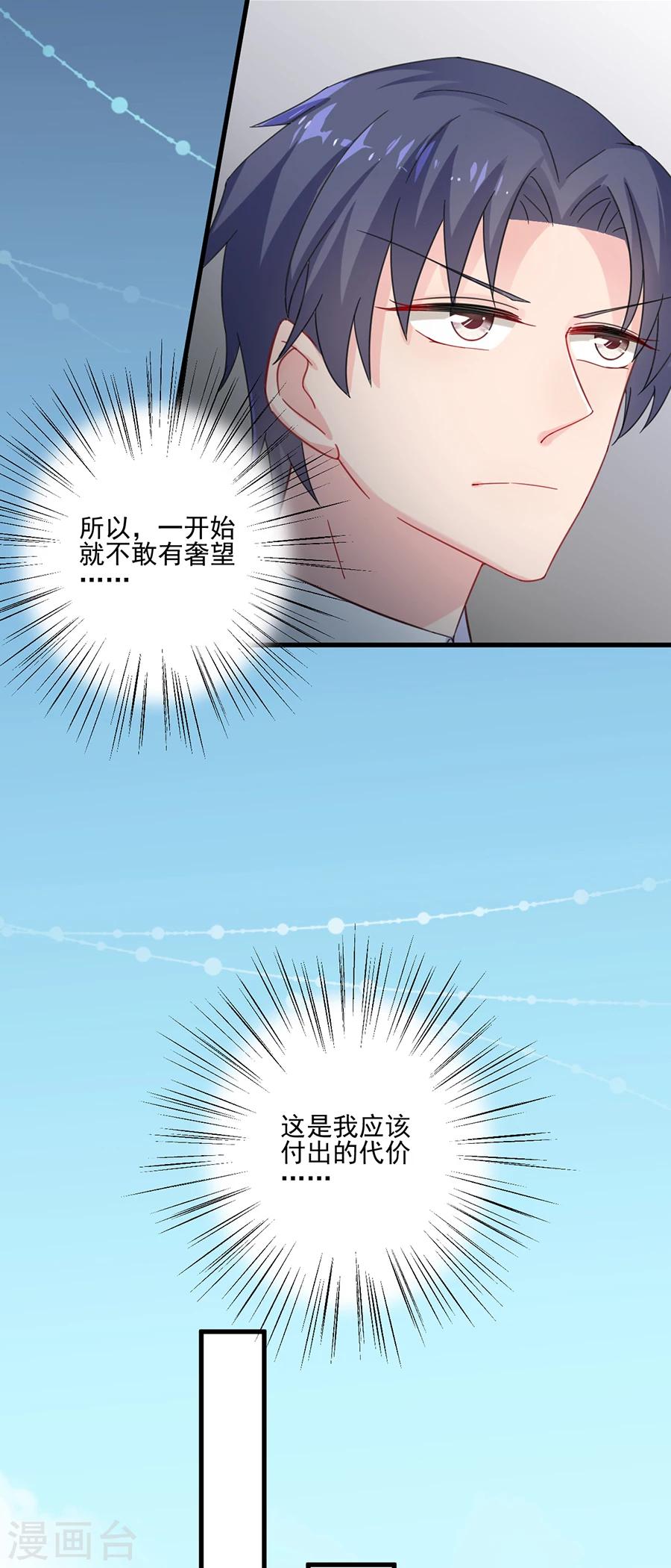 第2季7话-第172话