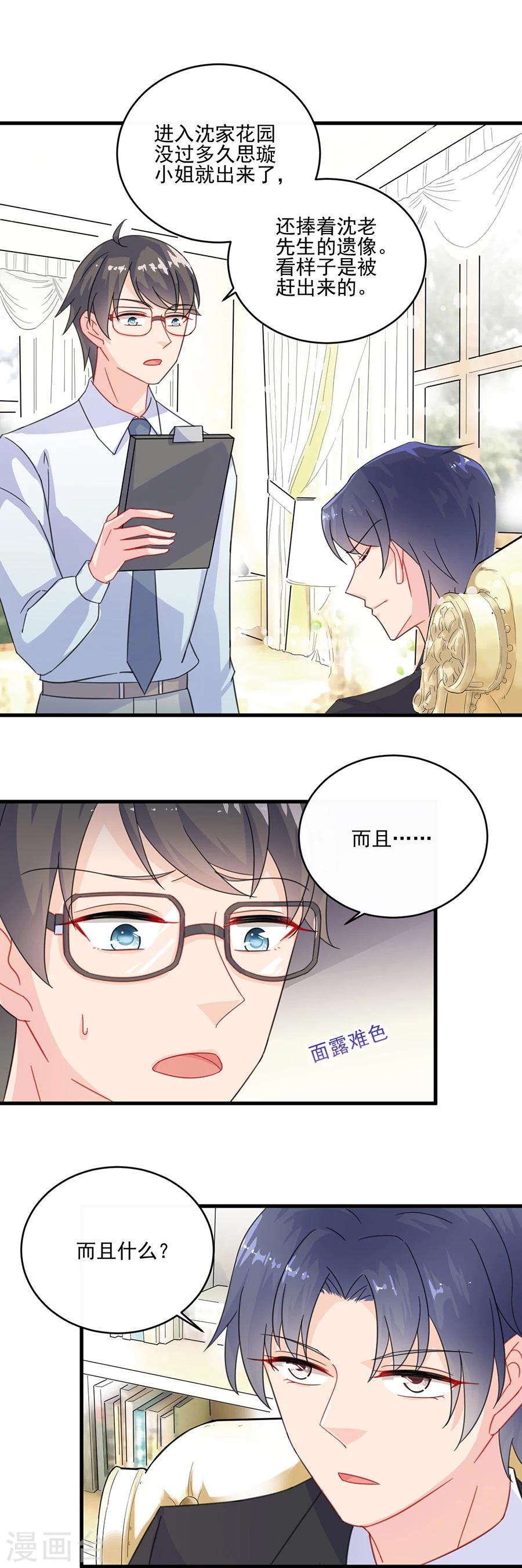 第2季9话-第174话