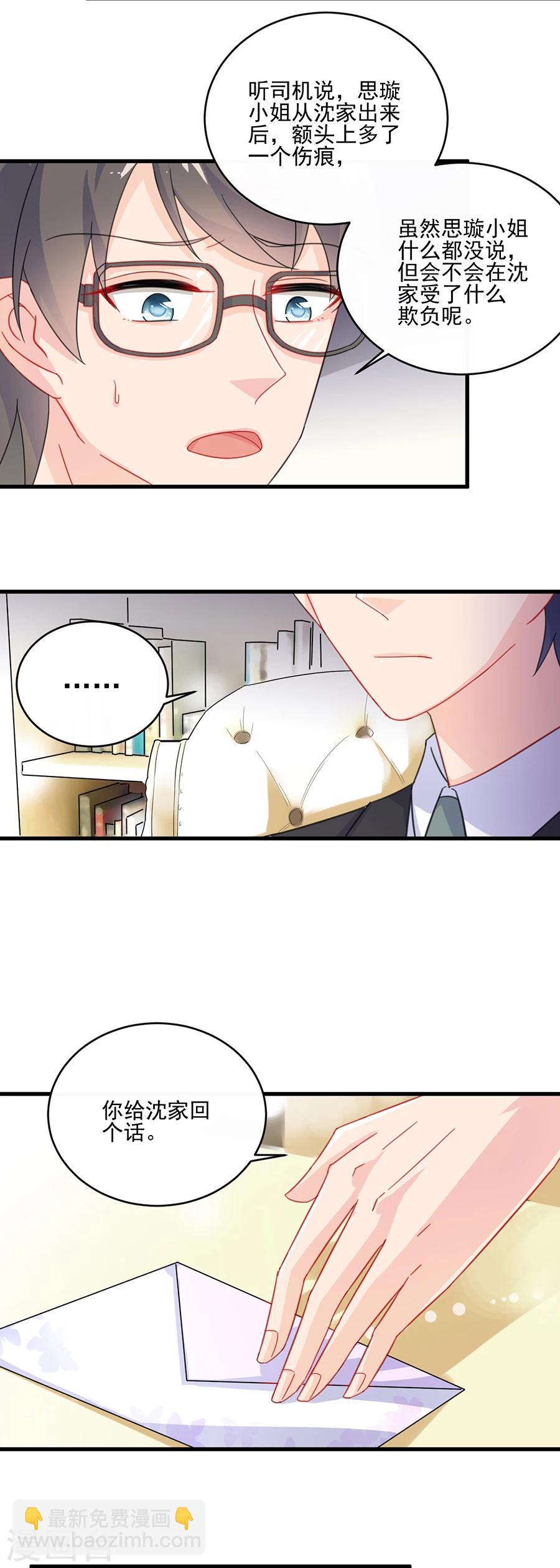 第2季9话-第174话