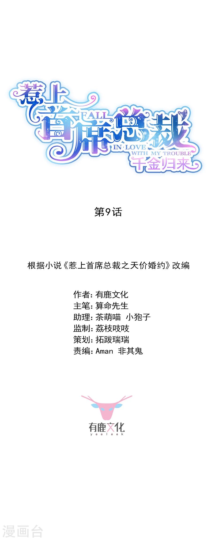 第2季9话-第174话