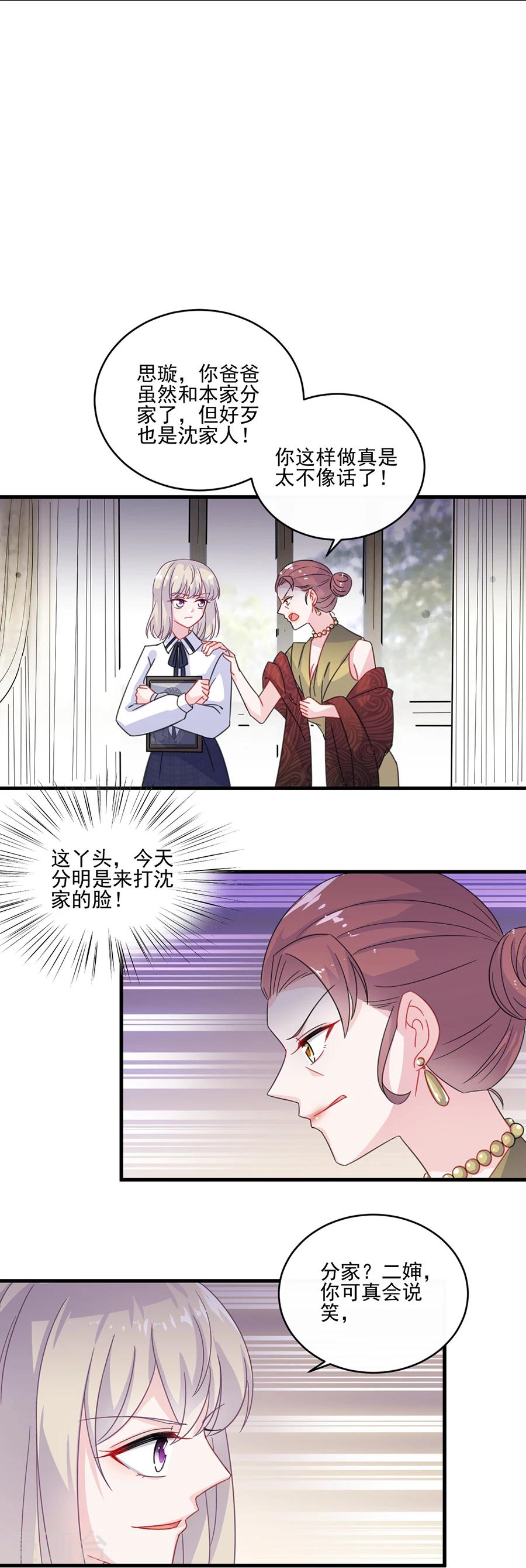 第2季9话-第174话