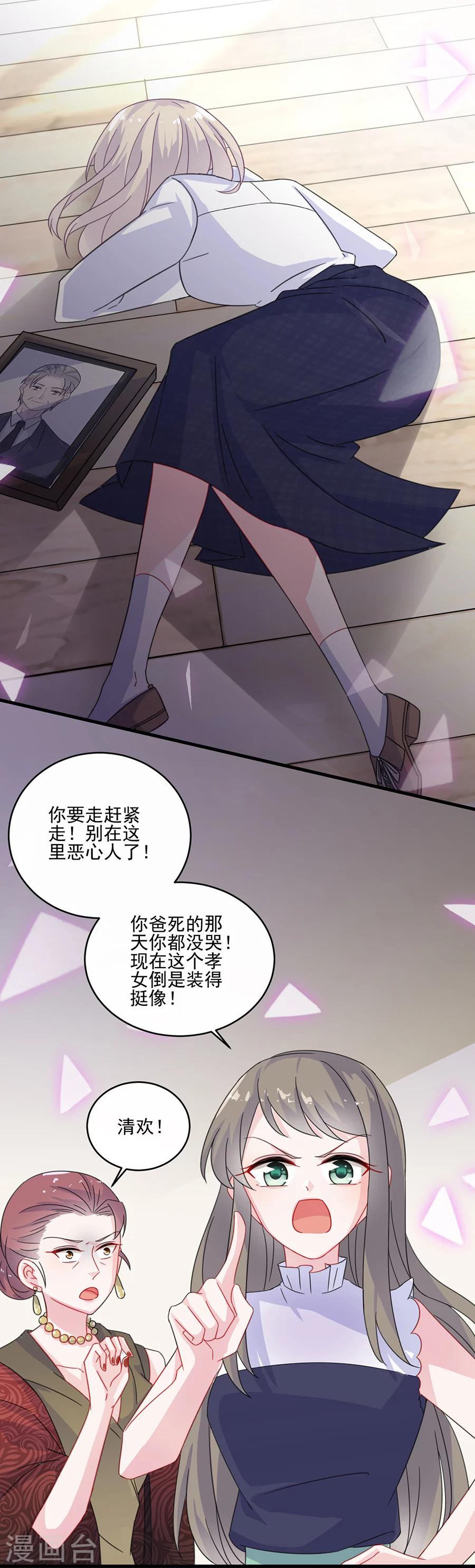第2季9话-第174话