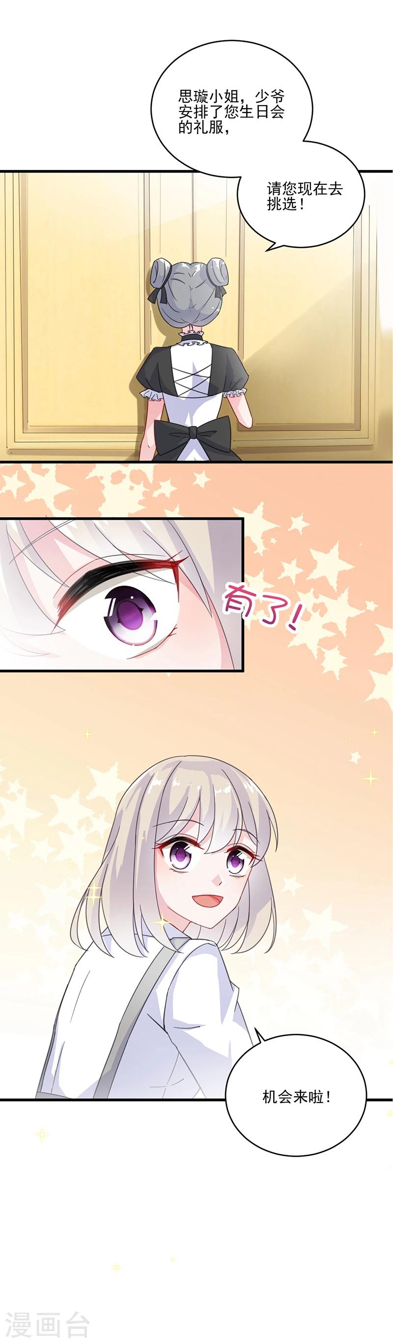 第2季11话-第176话