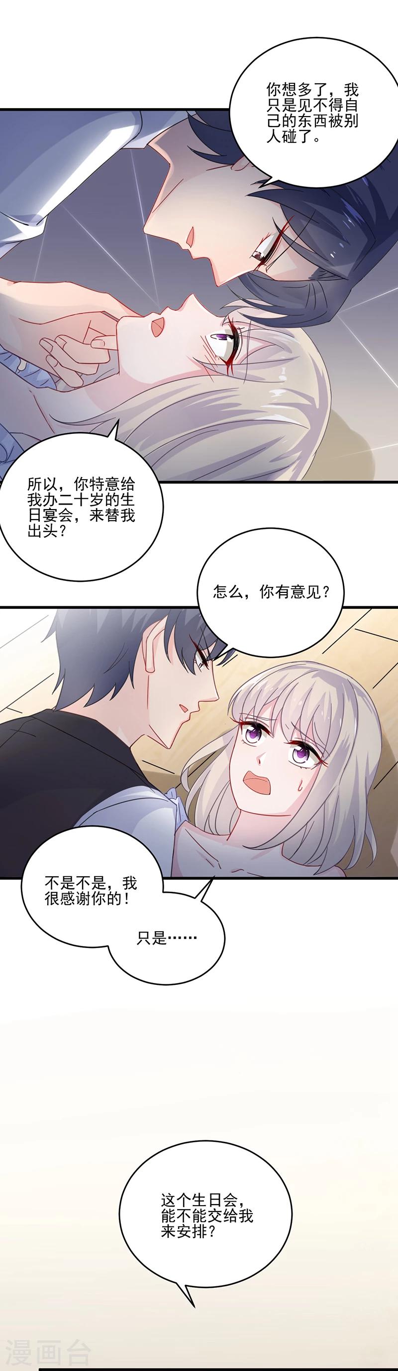 第2季11话-第176话