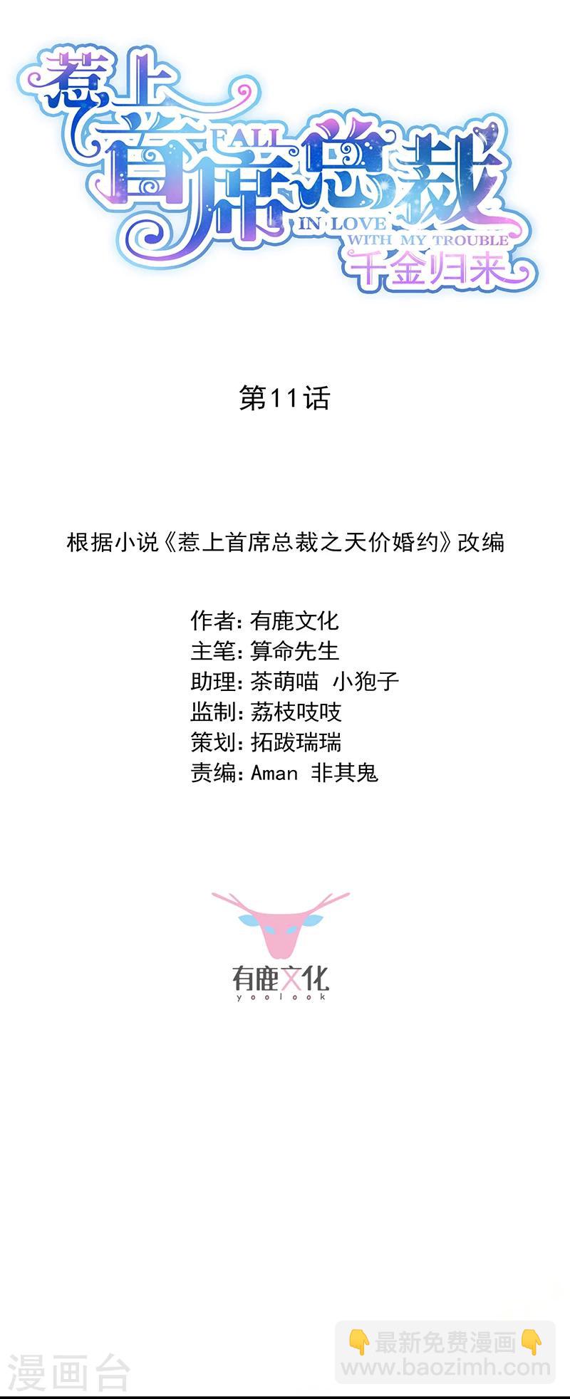 第2季11话-第176话
