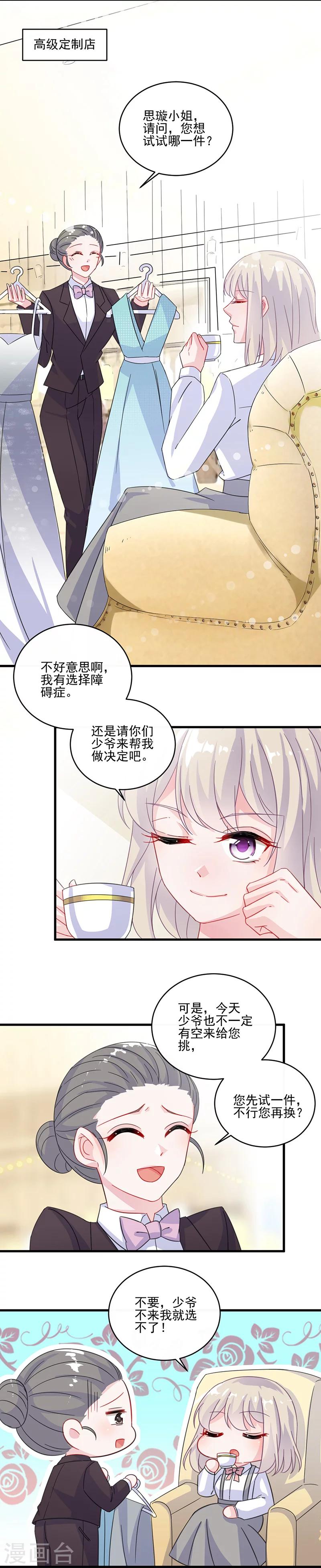 第2季11话-第176话