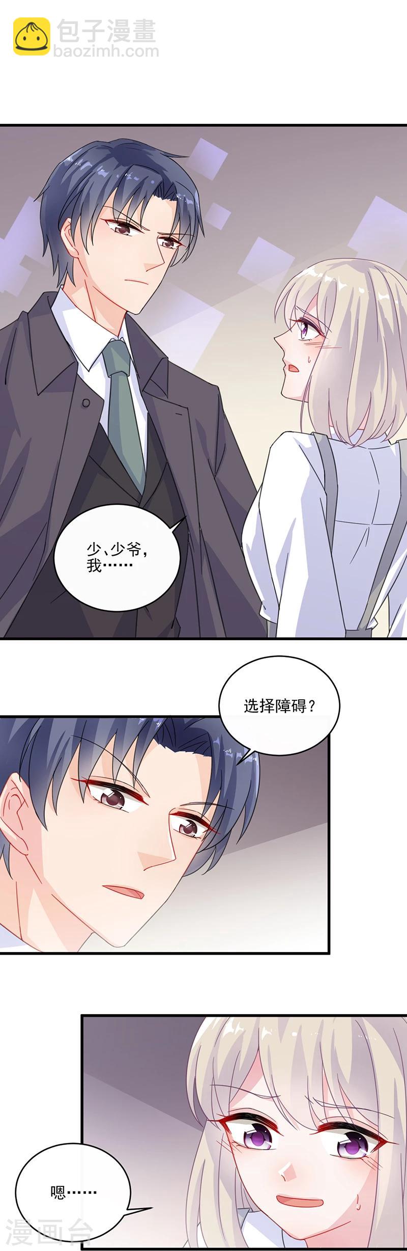 第2季11话-第176话