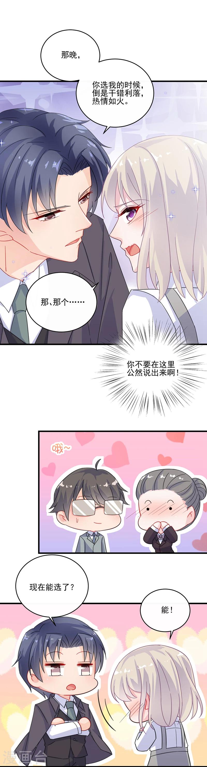 第2季11话-第176话