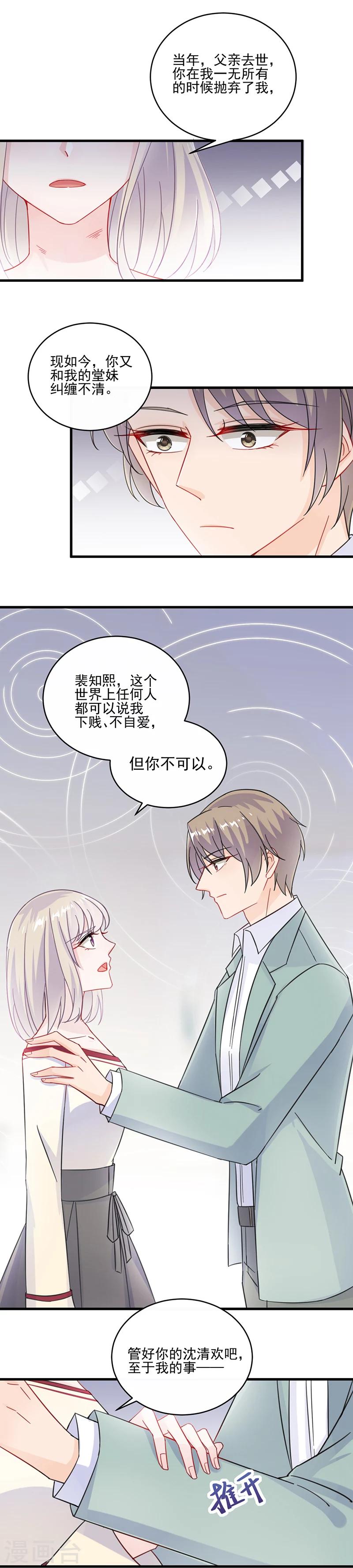 第2季13话-第178话