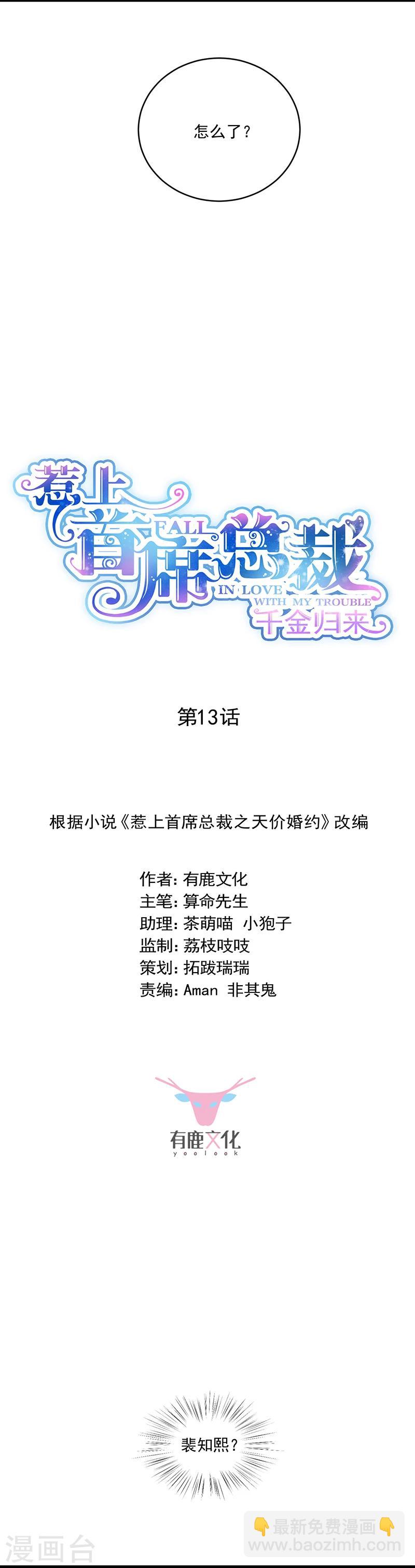 第2季13话-第178话