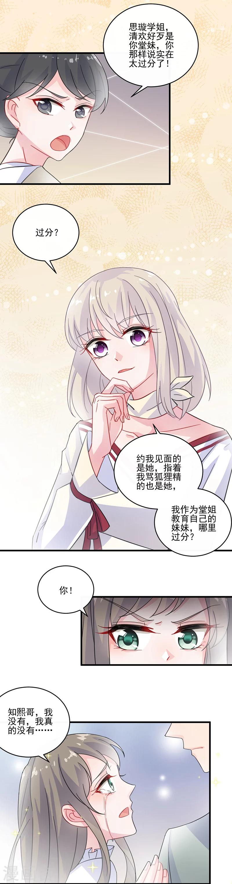 第2季13话-第178话