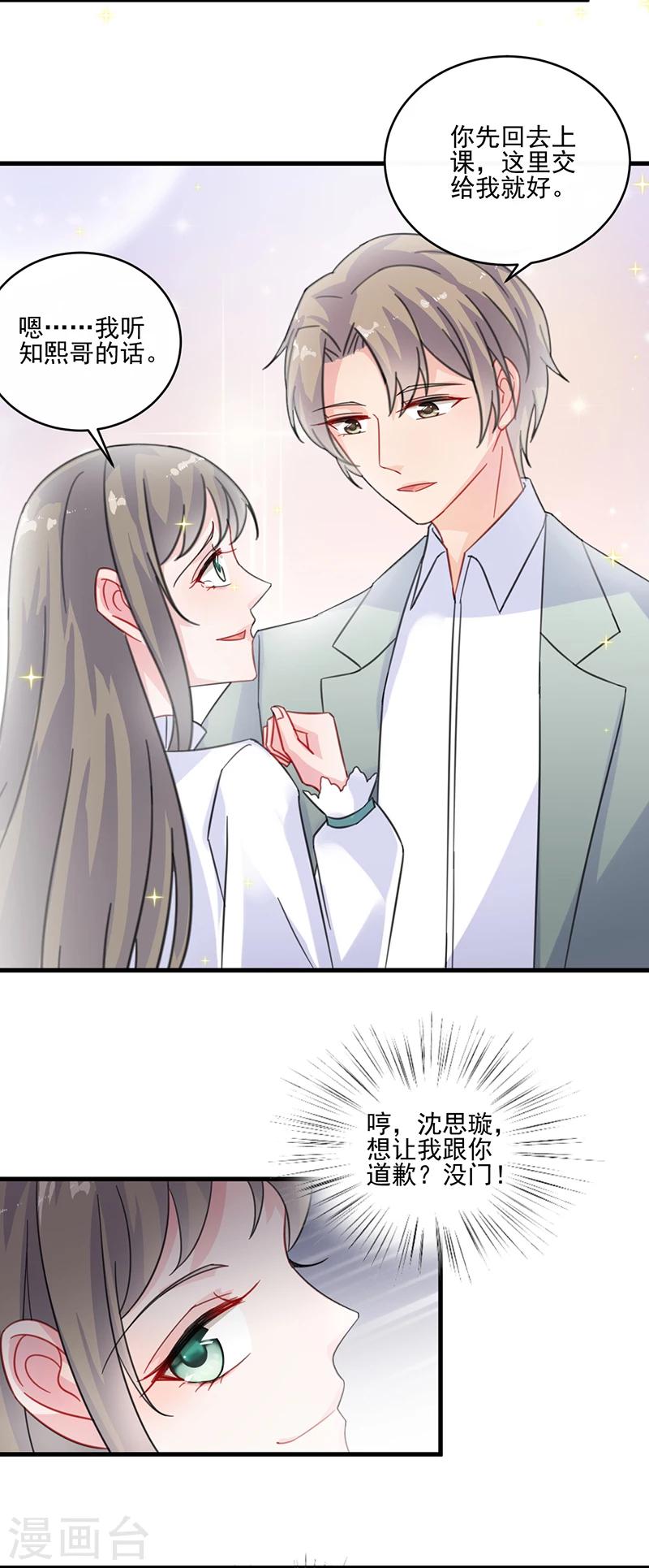第2季13话-第178话