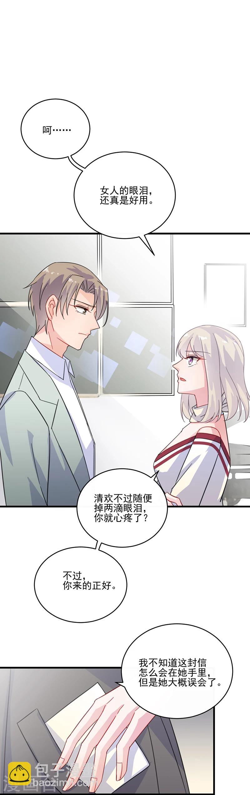 第2季13话-第178话
