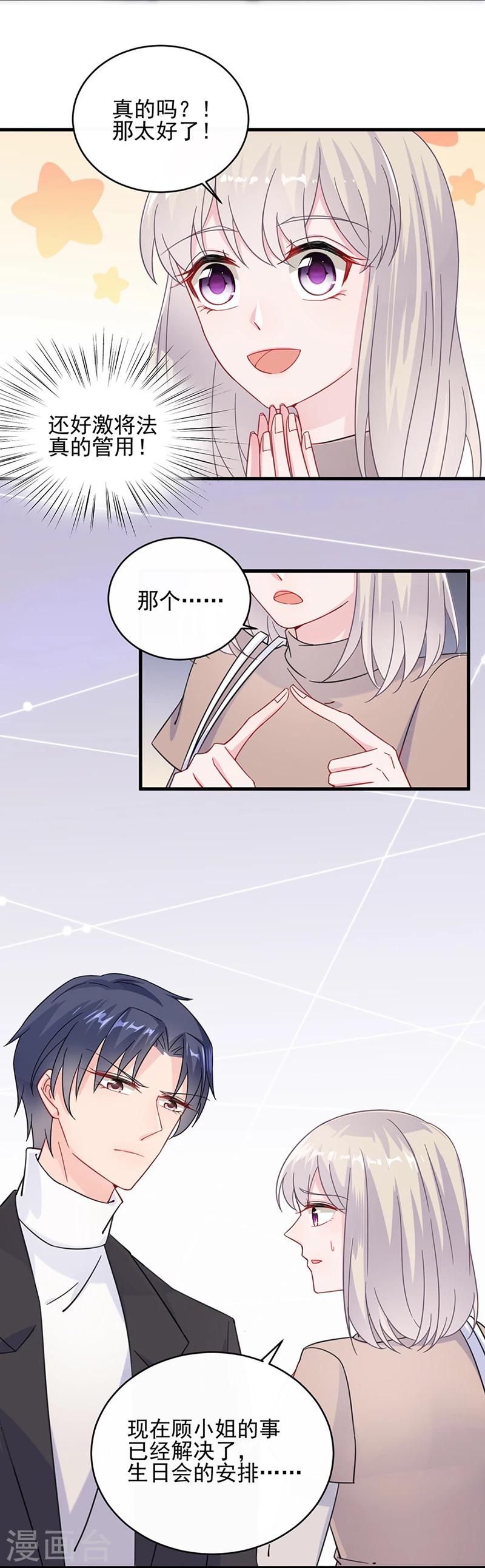 第2季15话-第180话