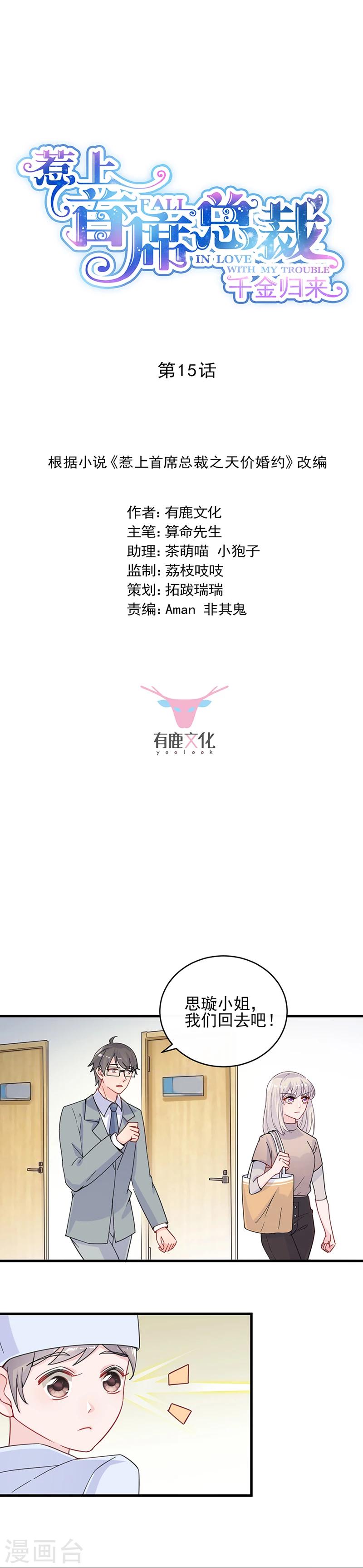 第2季15话-第180话