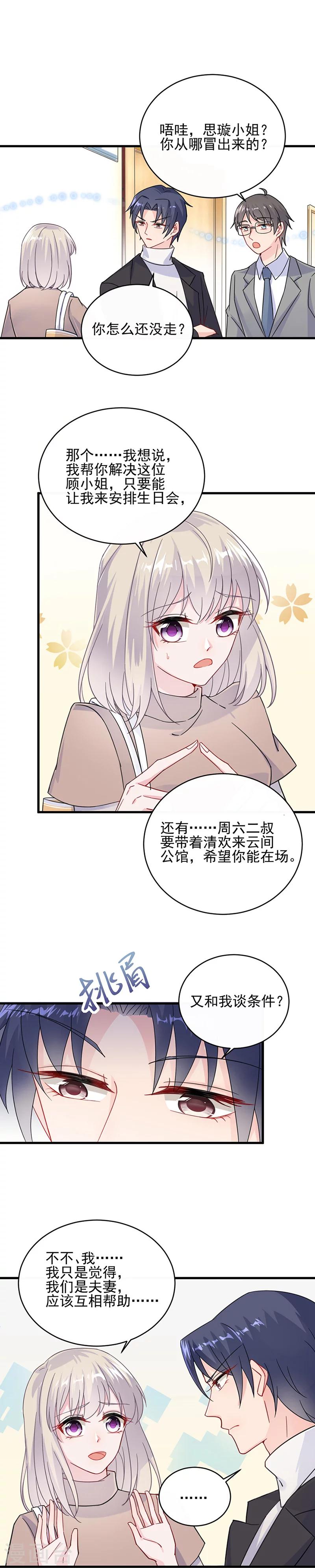 第2季15话-第180话