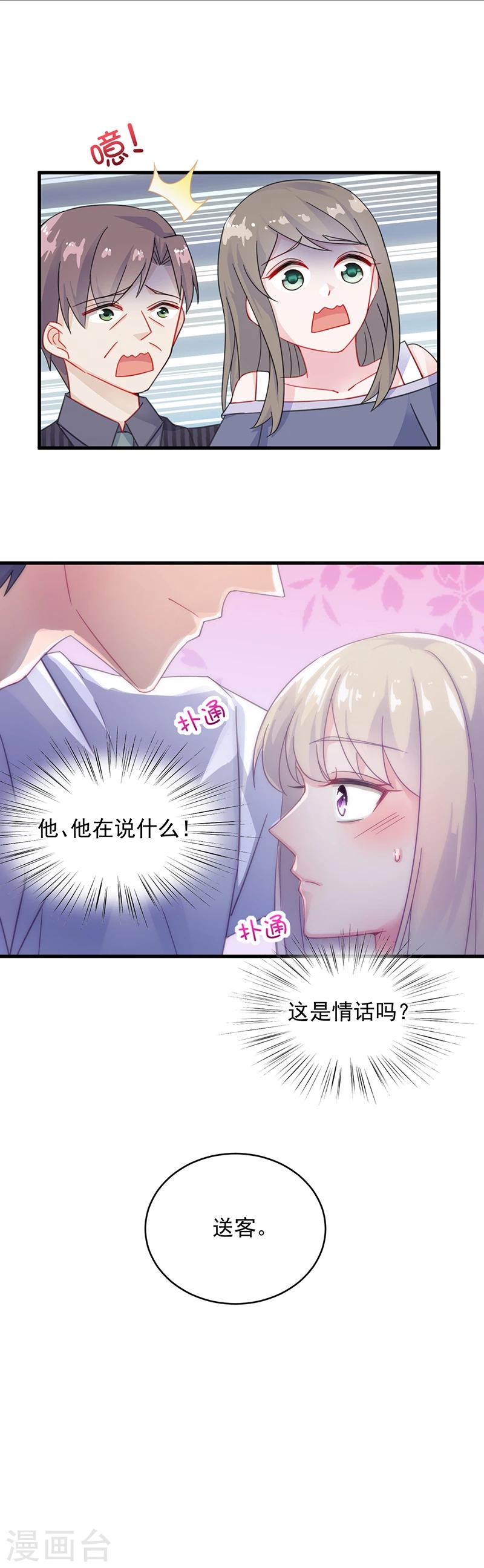 第2季17话-第182话