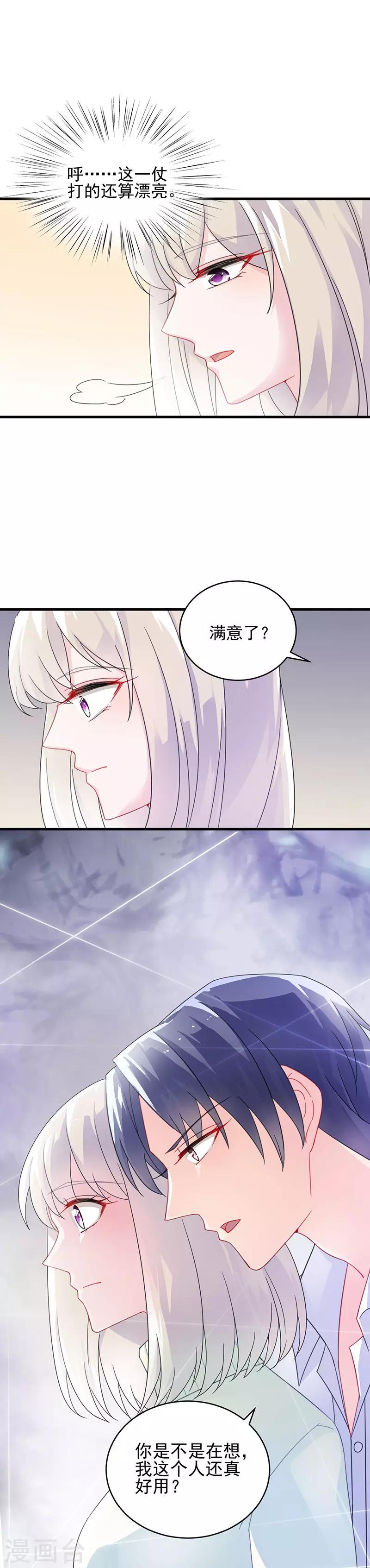 第2季17话-第182话