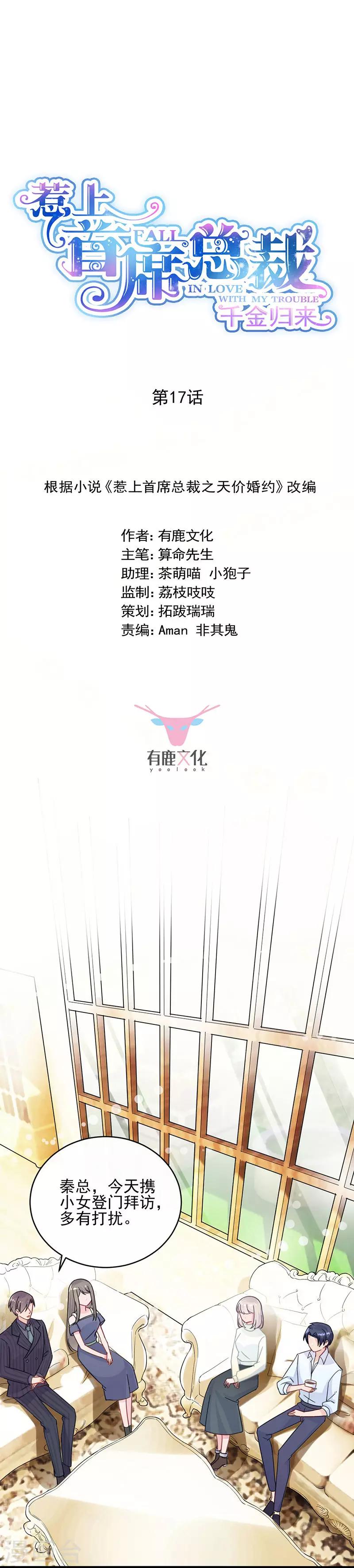 第2季17话-第182话