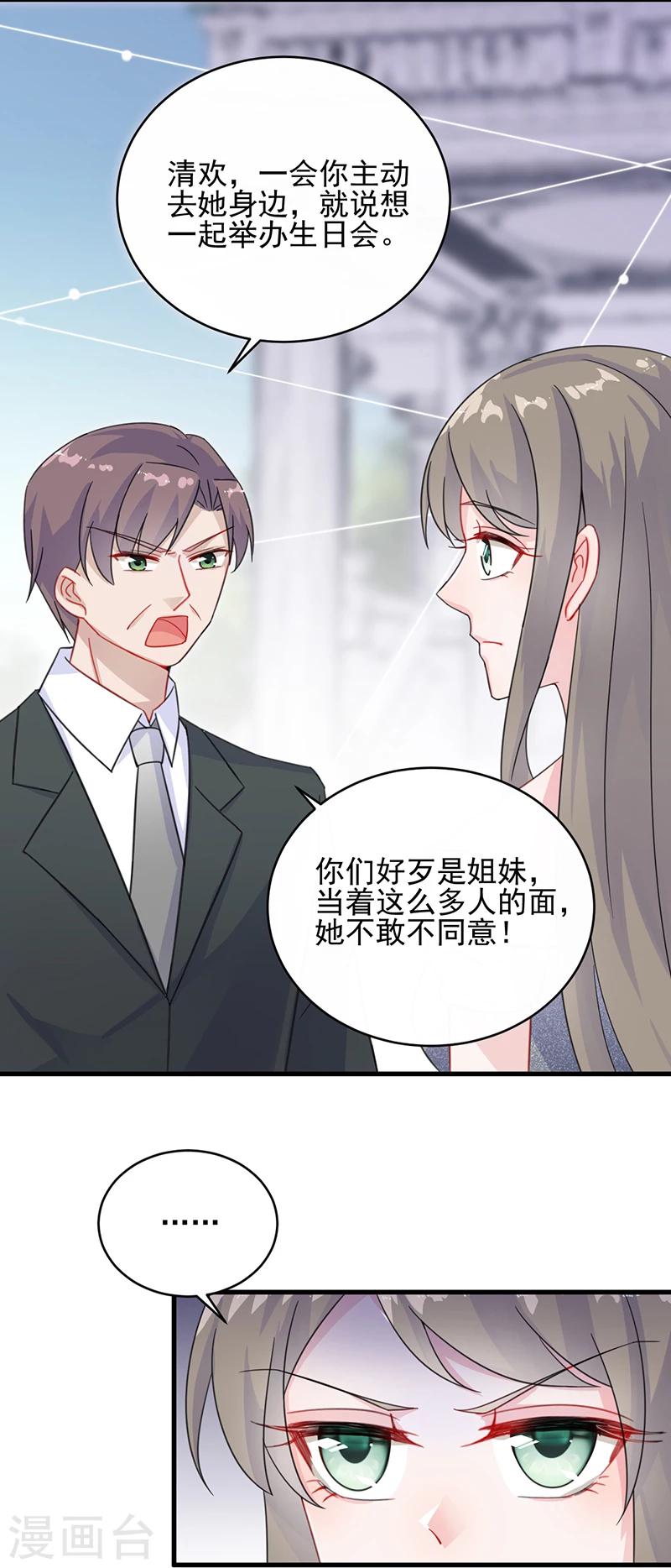 第2季19话-第184话