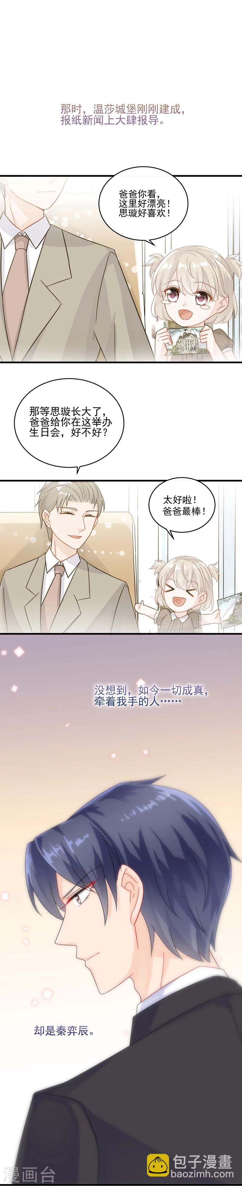 第2季19话-第184话