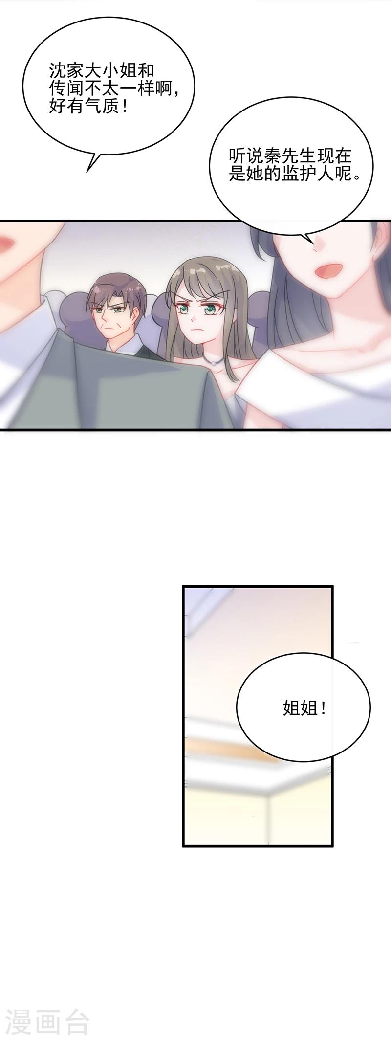 第2季19话-第184话