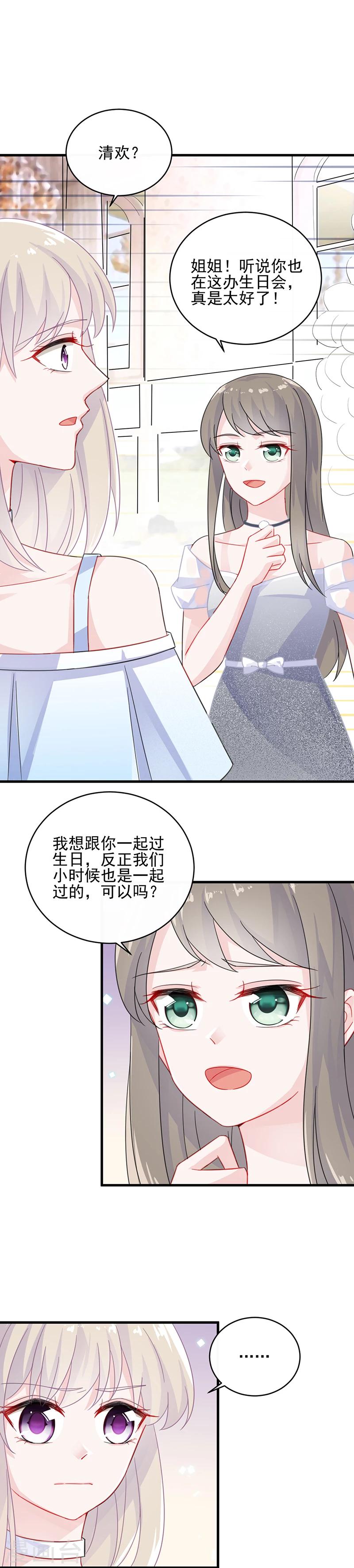 第2季19话-第184话