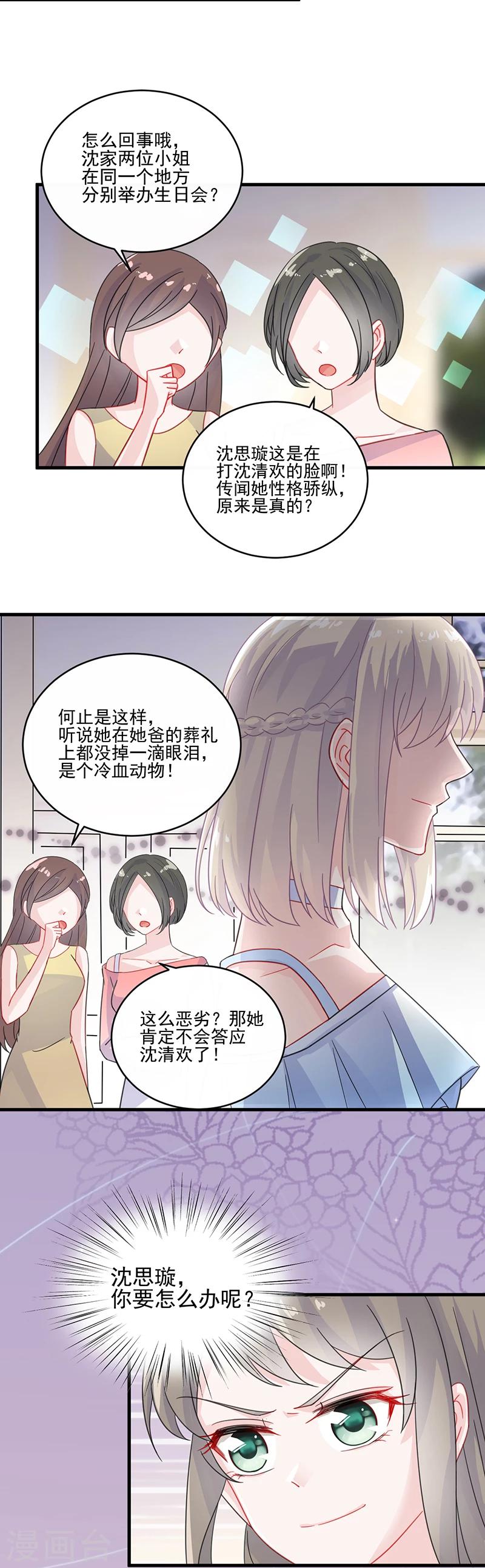 第2季19话-第184话