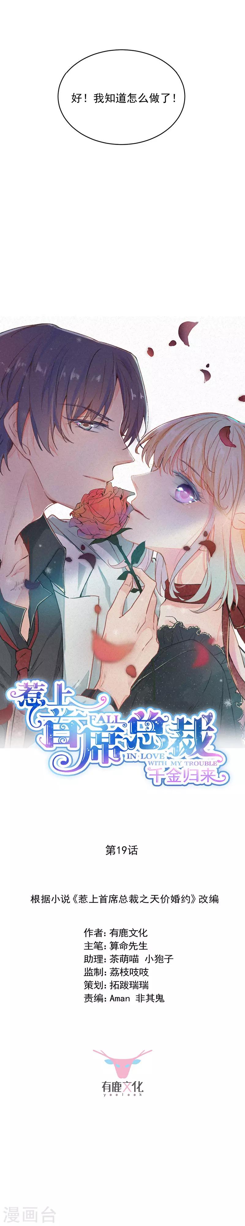 第2季19话-第184话